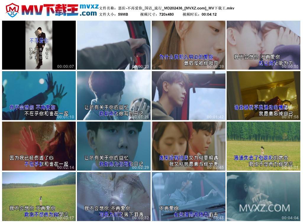 恩佐-不再爱你_国语_流行_MD202436